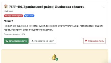объявление