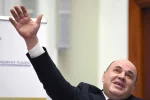Михаил Мишустин