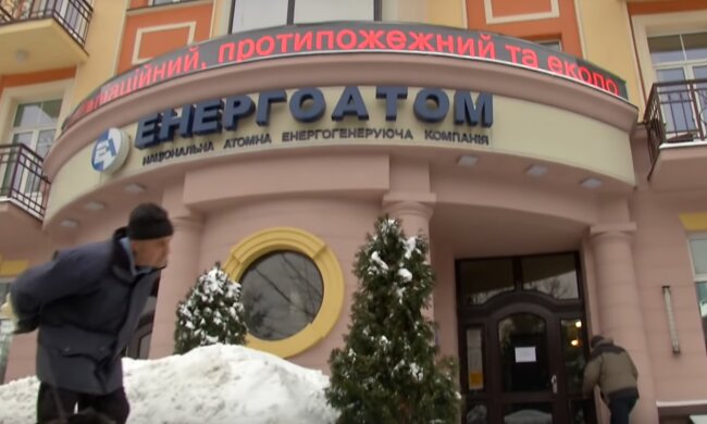 Энергоатом