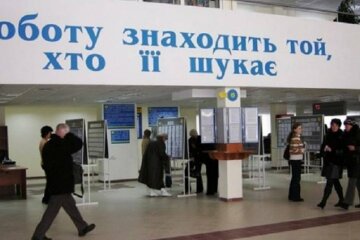 работа, безработица