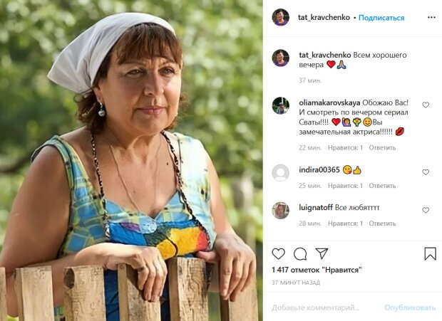 Сияющая Валюха в косынке подогрела народную любовь к «Сватам»: «Замечательная актриса!»