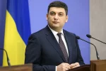 гройсман