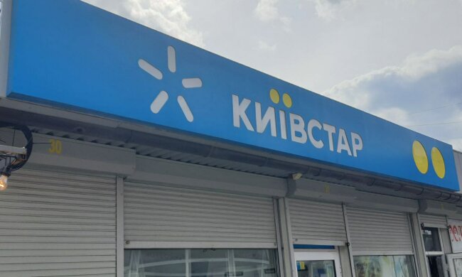 Киевстар