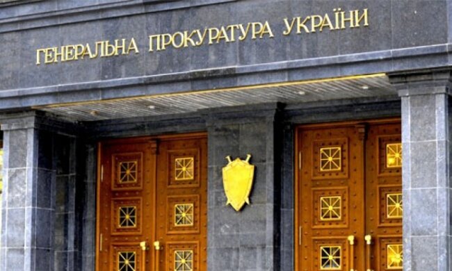 Генпрокуратура Украины