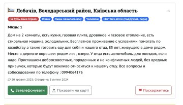объявление
