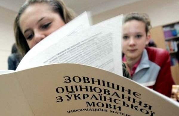 Які сюрпризи приготували для випускників на ЗНО в 2018 році