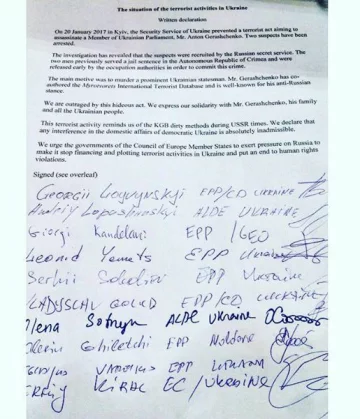 ПАСЕ