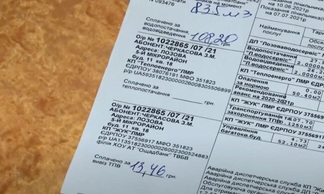 Повышение тарифов на коммунальные услуги в Сумской области