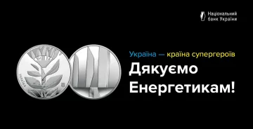 Нова пам’ятна монета