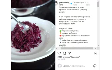 рецепт, "Мастер Шеф"