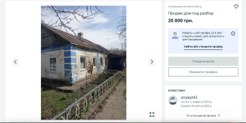 объявления, дом, Харьковщина