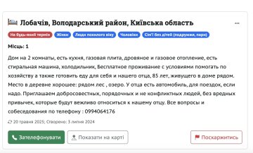 объявление