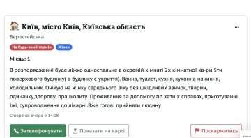 объявление