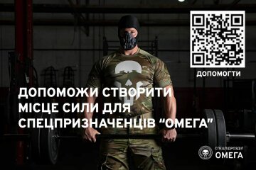 "Сильний боєць — це жива країна": бійці ЦСО "Омега" просять допомогти облаштувати спортзал