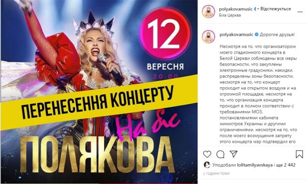 Разъяренная Оля Полякова пошла в атаку после срыва концерта: Я обещаю...