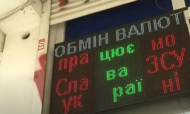 обмен валют