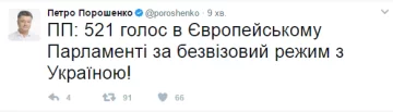 порошенко