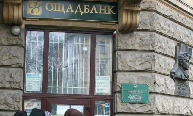 Ощадбанк