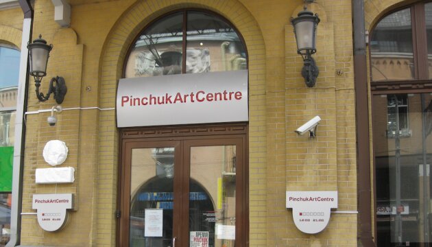 Скандал в PinchukArtCentre: ексспівробітники розкрили нелюдські умови роботи на олігарха