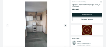 квартира, Днепр, объявления.