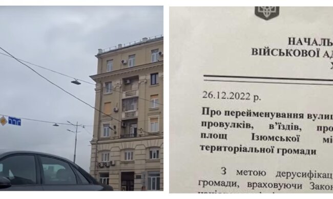 Вместо Цоя – Скрябин: на Харьковщине состоялась "дерусификация" улиц, список