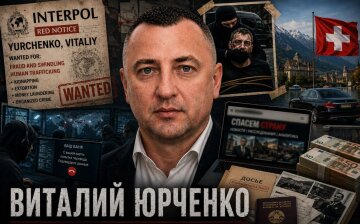 Віталій Юрченко