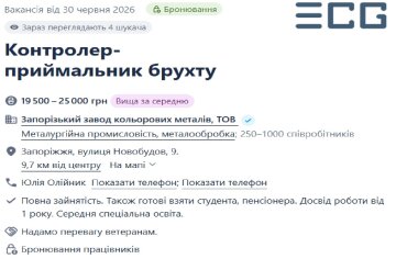 ворк