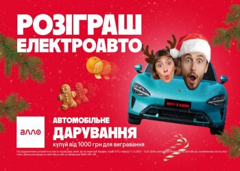 Алло розігрує електромобіль Xiaomi SU7 Gulf Blue