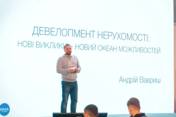 Андрій Вавриш: Сьогодні вже недостатньо якісно будувати – треба якісно експлуатувати