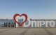 Прогноз погоди у Дніпрі