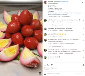 рецепт, скріншот Інстаграм