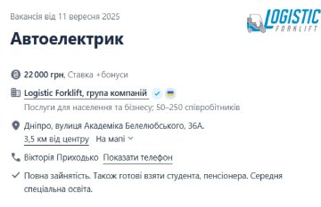 ворк