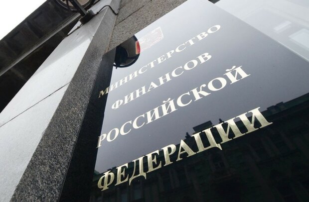 минфин рф