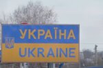 кордон України