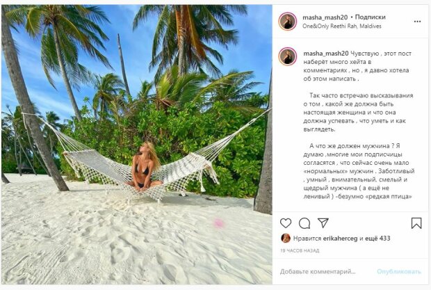 Жена легенды "Динамо" в мини-бикини засветила райские места и дала отпор ненавистникам: "А что же должен мужчина?"