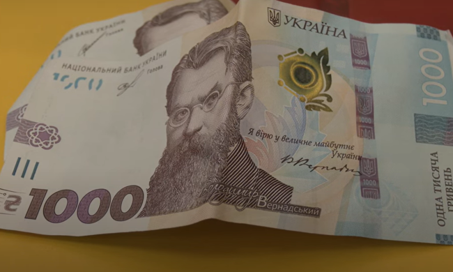 гроші, гривні, 1000 гривень