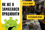 Побачення в аптеці і банкети в метро: українці висміяли "фотожабами" карантин вихідного дня