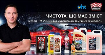 Украинские химические технологии