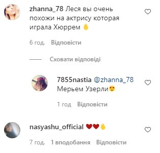 Никитюк покрасовалась перед турками в кожаных штанах, переплюнув Роксолану:
