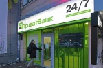 приватбанк