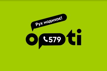 Таксі Opti в Києві: ще більше можливостей