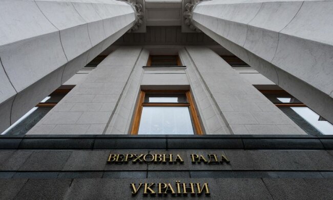 Верховная Рада