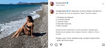 Ілона Гвоздьова, скріншот: Instagram