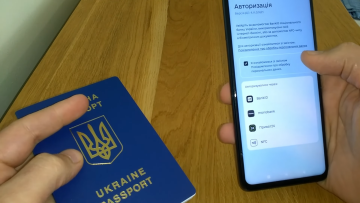 Додаток Дія