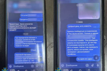 переписка