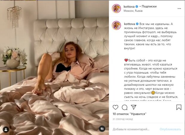 Бесстыжая экс-"ВИА Гра" Котова покувыркалась в постели и похвасталась стройными ножками: "Дикое желание"