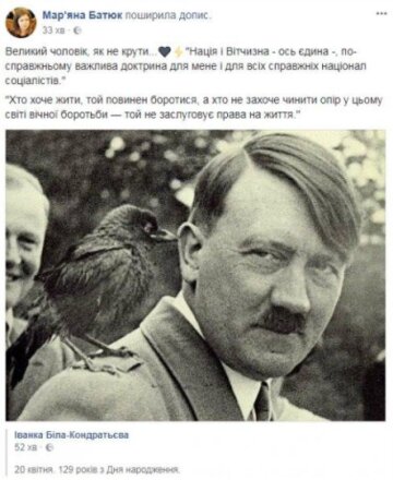 Марьяна Батюк Гитлер скандал