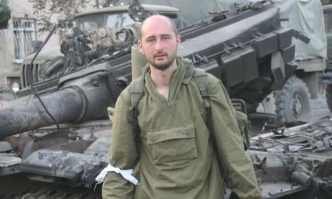 Аркадий Бабченко