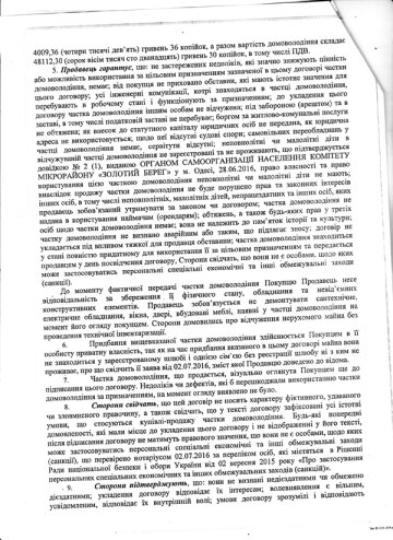 dogovor2