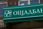 Ощадбанк